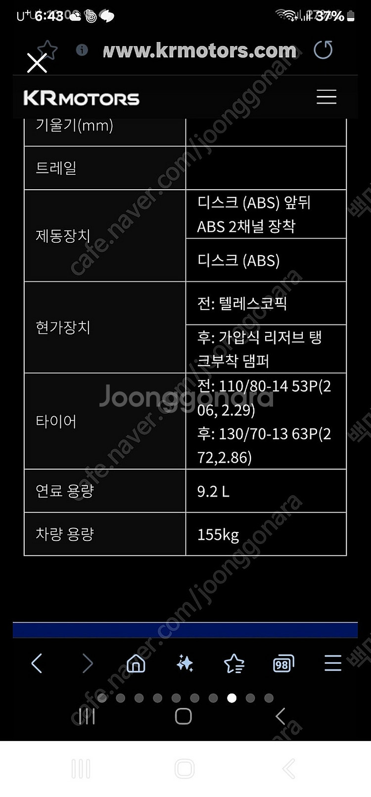 [판매]오토바이 kR모터스 케이윈125cc--6