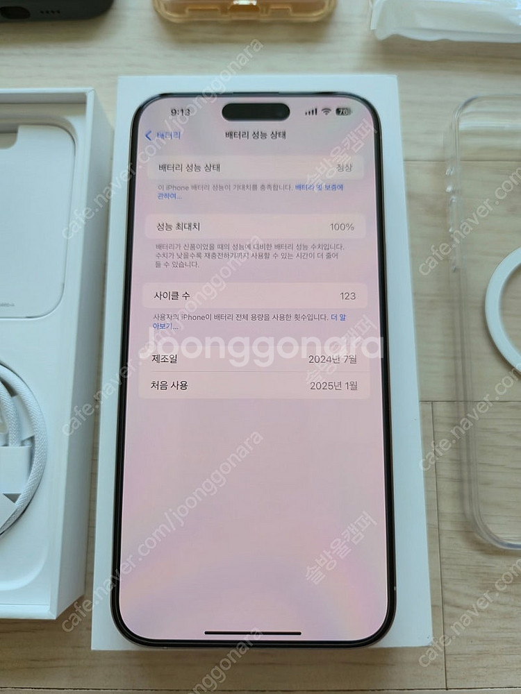 아이폰15프로맥스 512기가 화이트 풀박스--7
