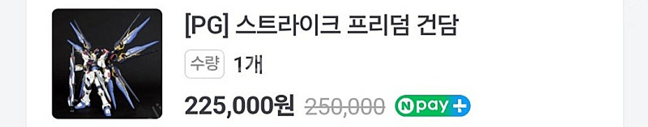 pg 스트라이크 프리덤 건담 외--0