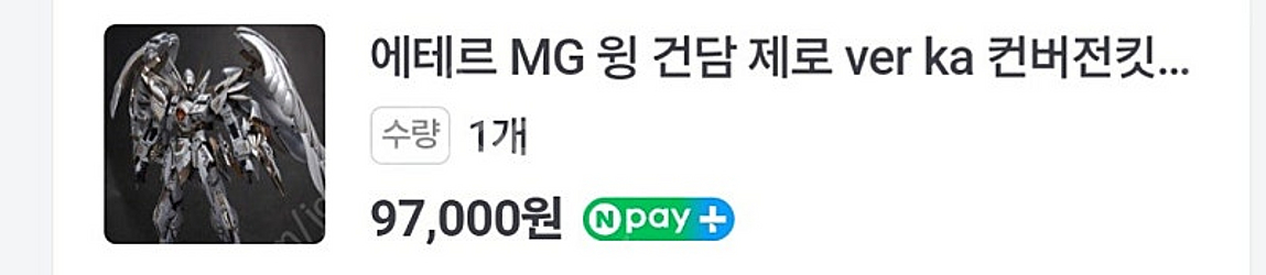 pg 스트라이크 프리덤 건담 외--2