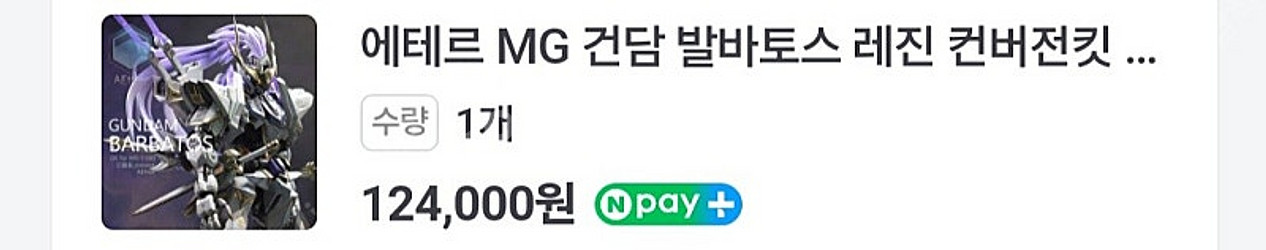 pg 스트라이크 프리덤 건담 외--3