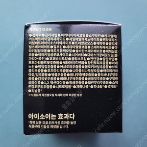 아이소이 네버드라잉 얼티미트크림 / 블랙라벨크림 개당 15만 원에 팝니다.