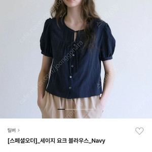 틸버 세이지 요크 블라우스 네이비