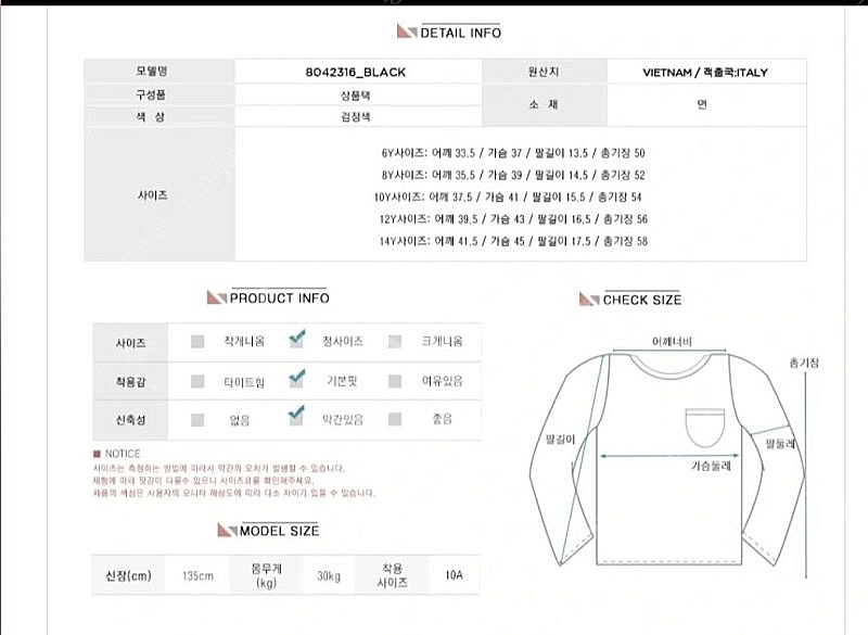 버버리키즈 반팔 10Y--2