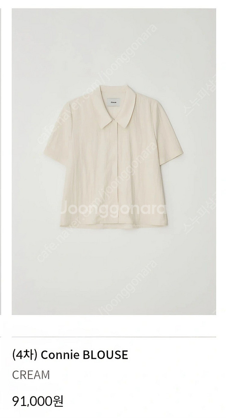 얼뮤트 코니블라우스 크림 새상품--0