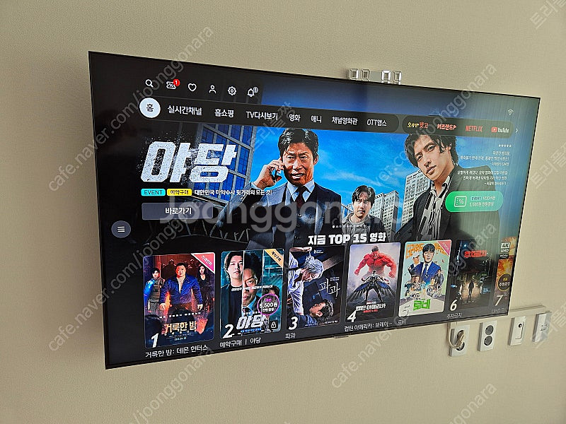 삼성 스마트 55인치 TV (22년 9월구입)--1
