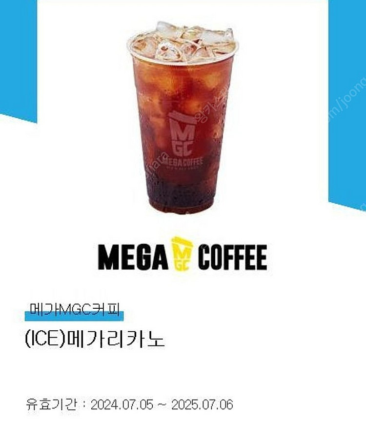 메가커피 메가리카노 오늘까지 2400--0