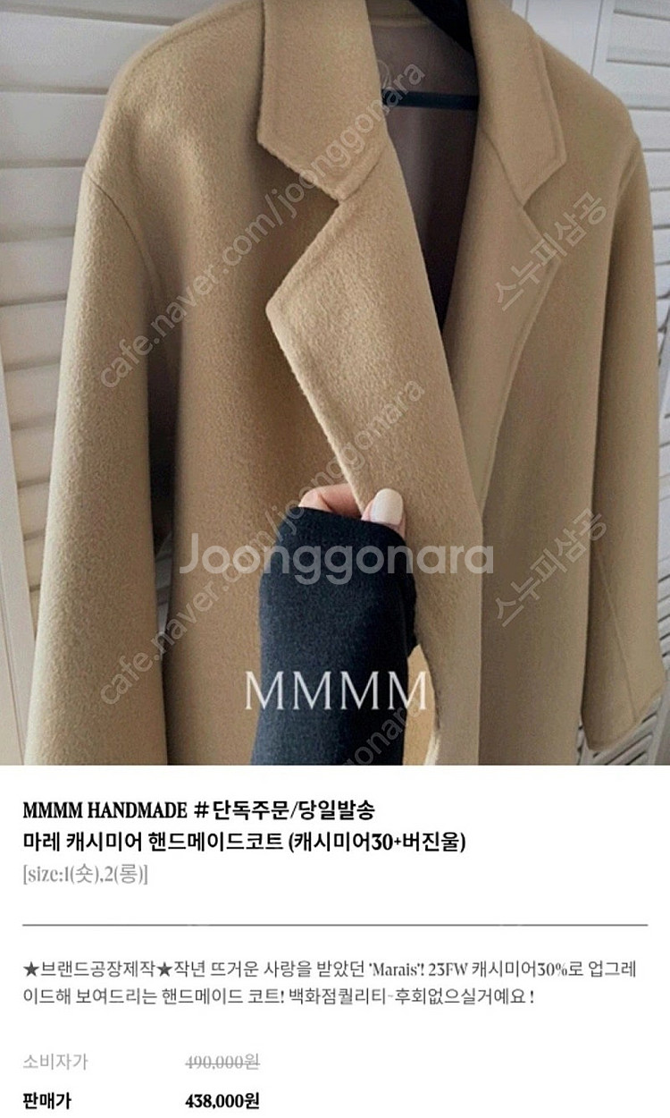 젬마월드 마레 캐시미어30 핸메코트--0