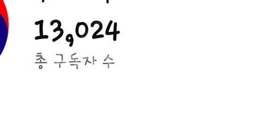 유튜브 구독자 13024 국내 쇼츠 채널 수익, 쿠팡파...--0
