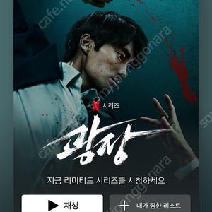 넷플릭스 프리미엄 1년 4k
