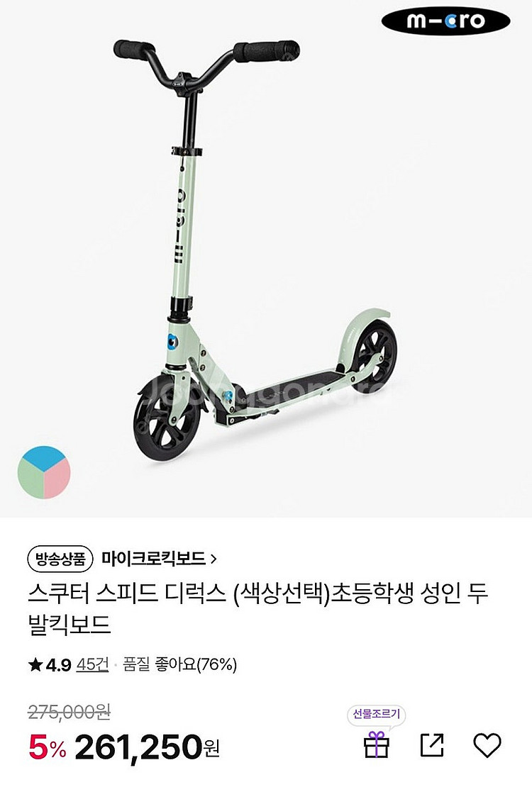 스쿠터 스피드 디럭스(하늘색)--3