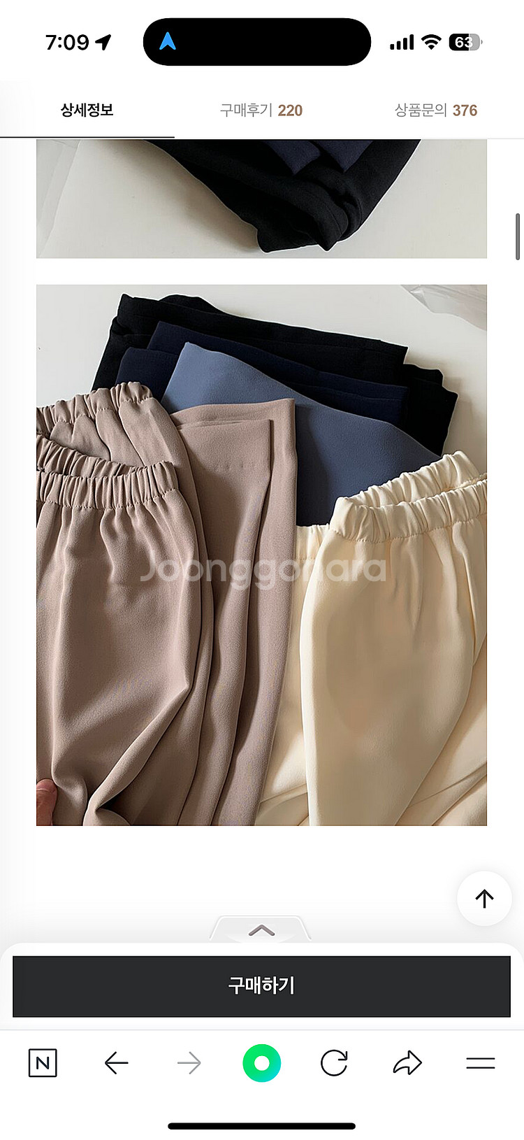 아이링마켓 라운지팬츠 크림 롱버전 (새상품)--1
