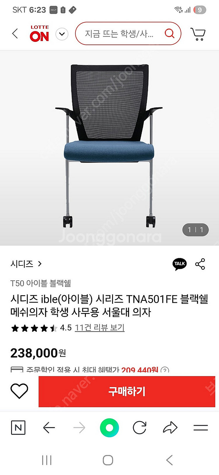 시디즈 서울대의자--0
