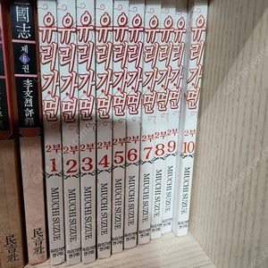 유리가면 2부.만화/전10권.35.000원.(상태양호)