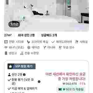 괌 타노호텔 7월 18일~20일 양도