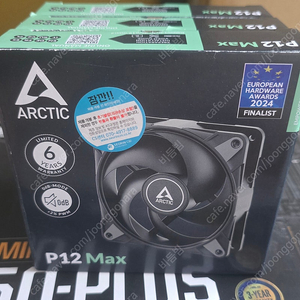 Arctic p12 max 120mm팬 3개