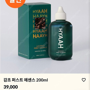 (2개) 히야 감초 퍼스트 에센스