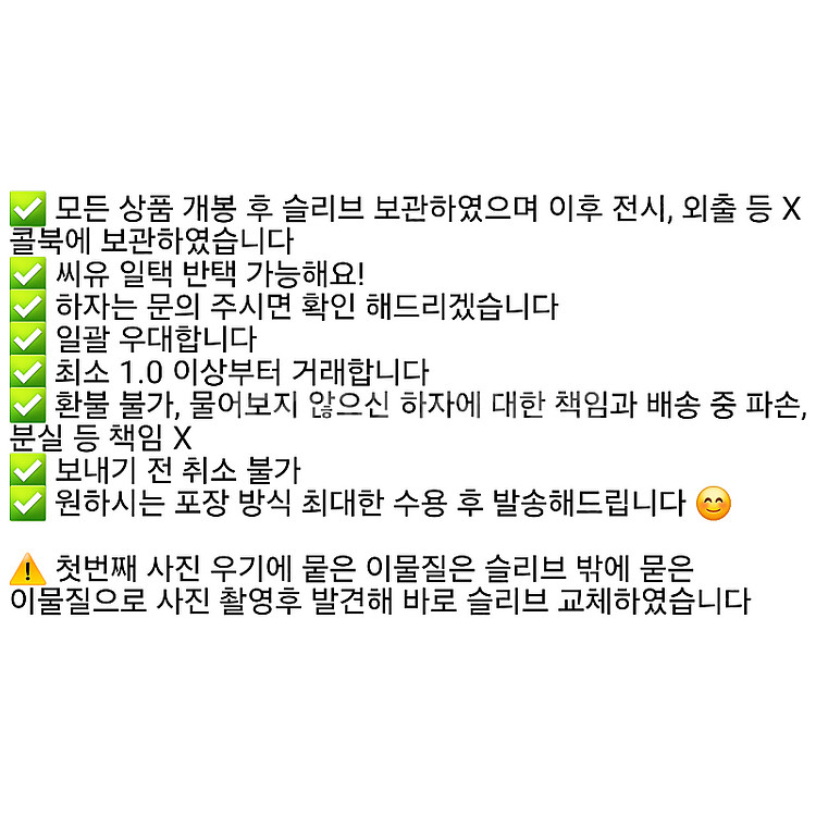 제시) 아이들 포카 팝니다 미연 민니 소연 우기 슈화 ...--5
