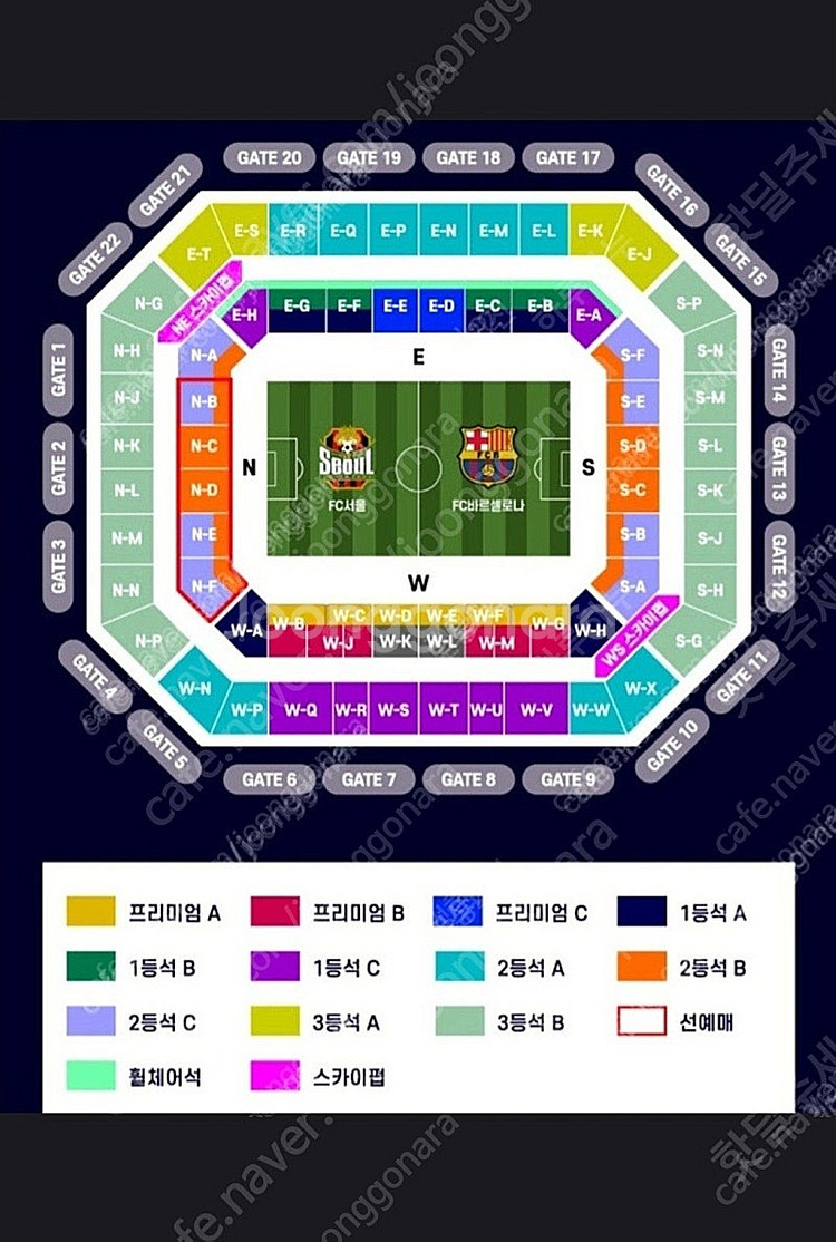 서울FC 바르셀로나 1등석 A 2매--2