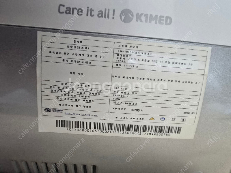 라디오프로고주파기판매합니다--1