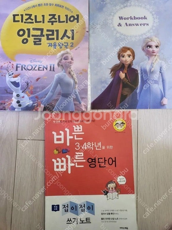 주니어 능률 영어 사전 한영(디즈니 주니어 겨울왕국2 ...--1