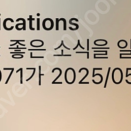 아이패드 에어 7세대 M3 13인치 + 필름부착 및 거치대 포함 판매합니다.