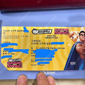 싸이 토요일 나구역 300번대 4연석