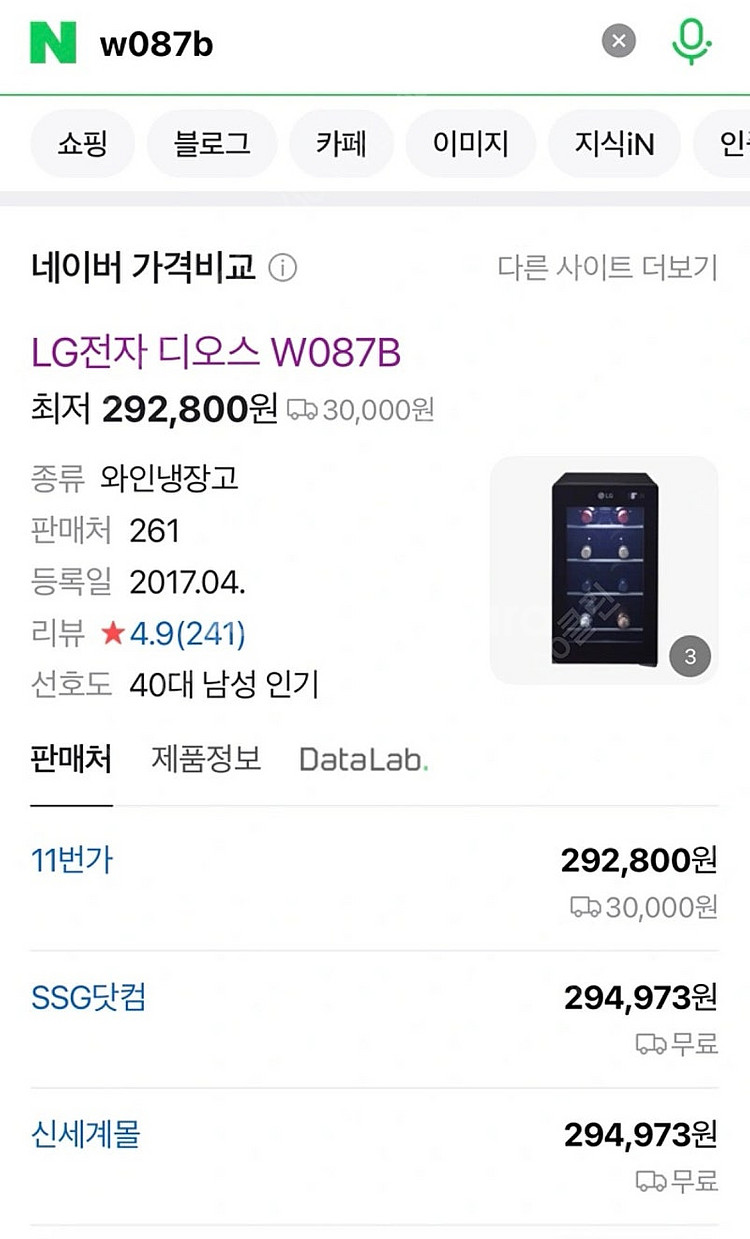 LG 디오스 와인셀러 와인냉장고 W078B (서울 직거...--0