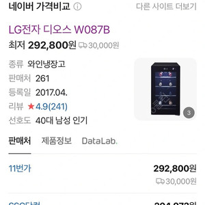 LG 디오스 와인셀러 와인냉장고 W078B (서울 직거래)
