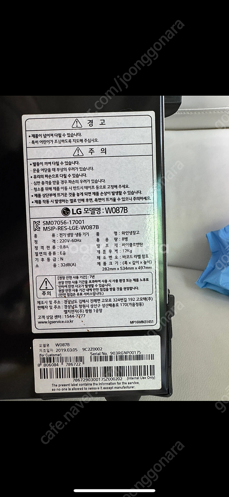 LG 디오스 와인셀러 와인냉장고 W078B (서울 직거...--3