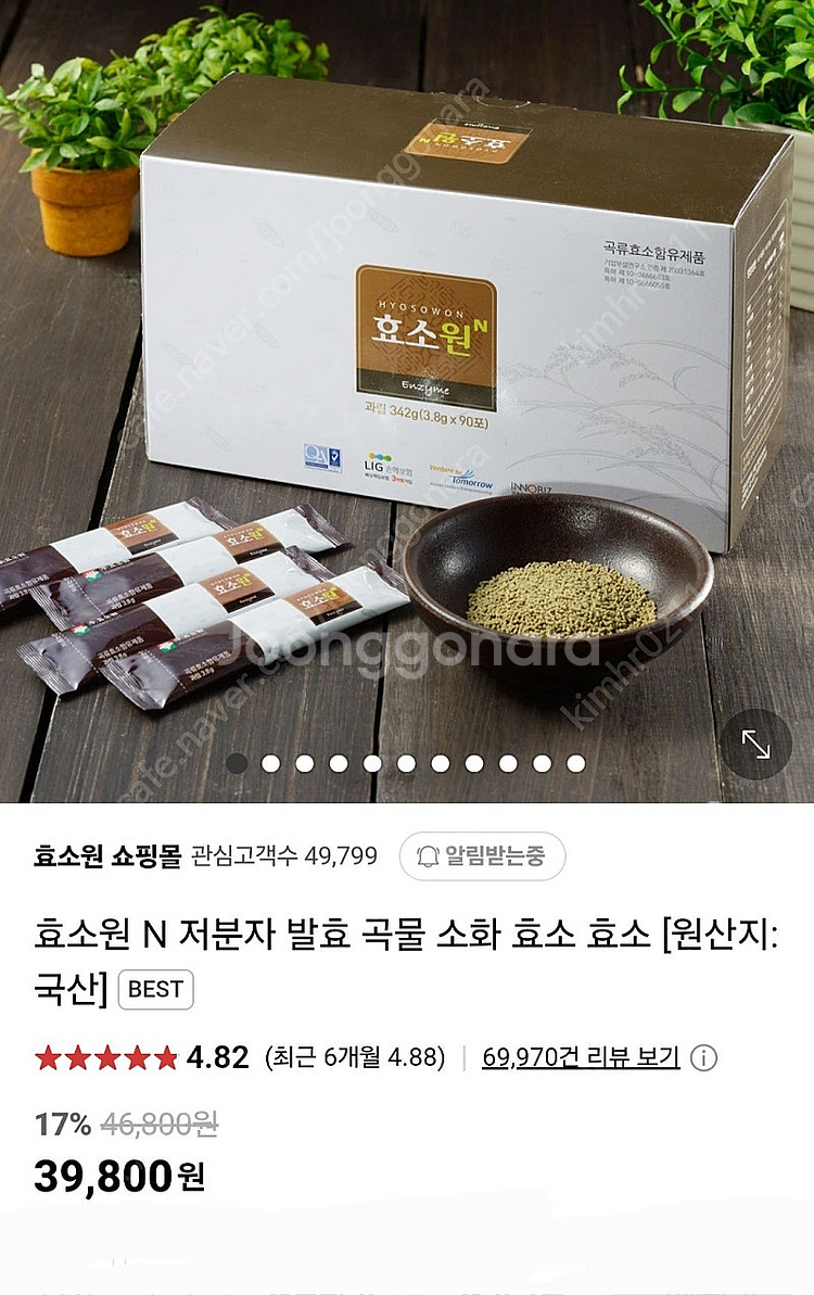 [새 제품] 효소원 4박스--0