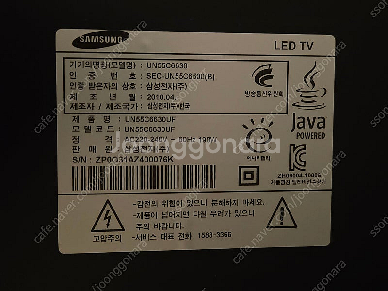 삼성 55인치 LED TV un55c6630--3