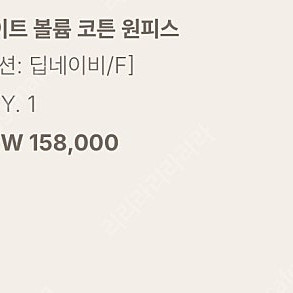 유메르 라이트 볼륨 코튼 원피스
