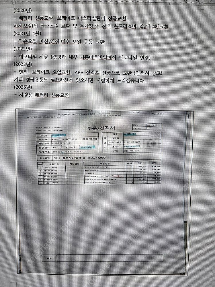 카운티 캠핑카 판매합니다--7