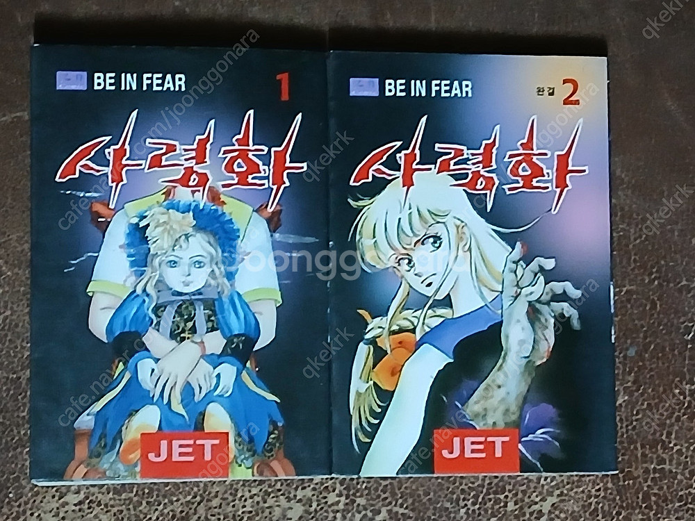 (대여점용) 링시리즈 사령화 히데히노시 이토준지공포만화...--5