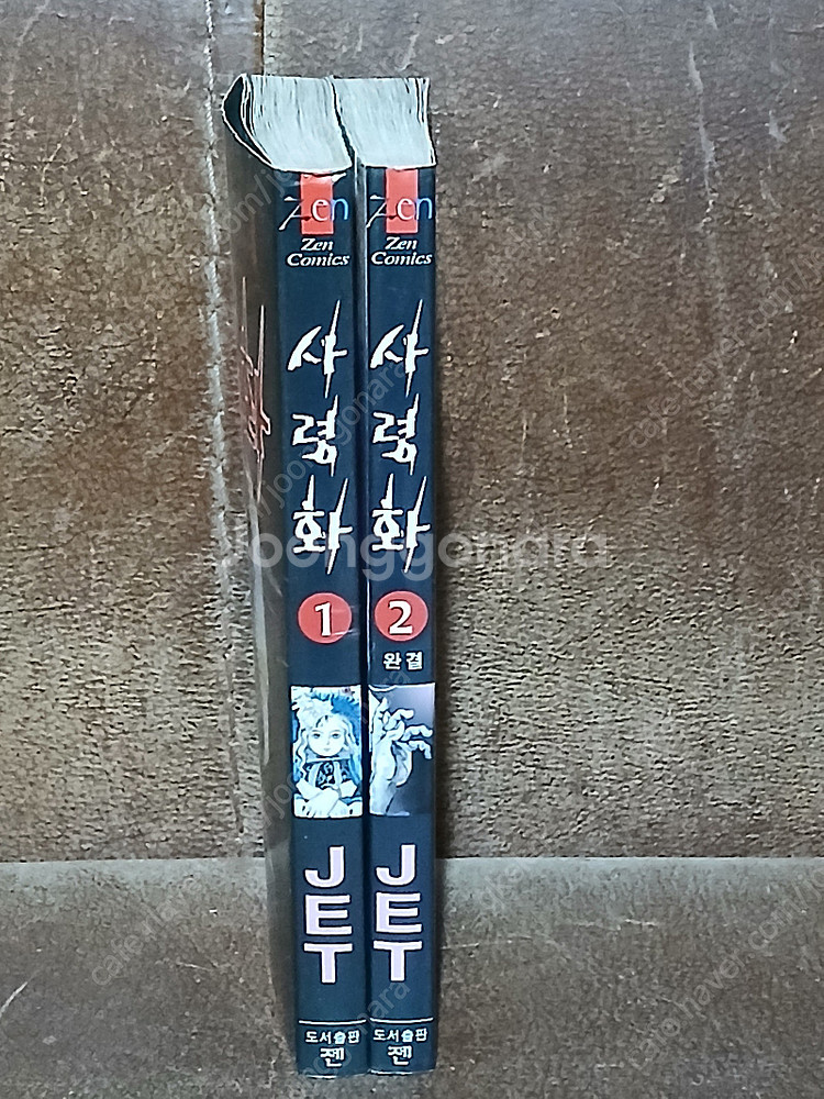 (대여점용) 링시리즈 사령화 히데히노시 이토준지공포만화...--7