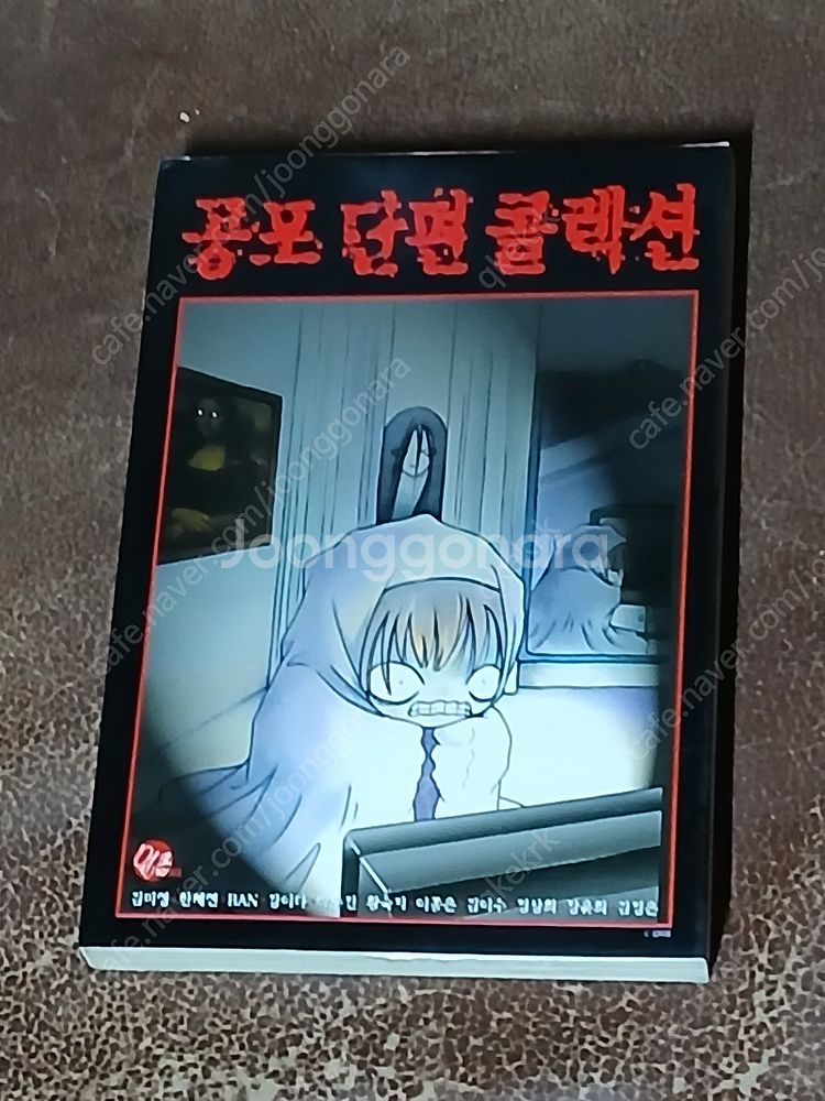 (대여점용) 링시리즈 사령화 히데히노시 이토준지공포만화...--9