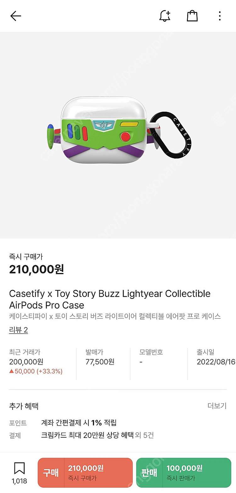 에어팟프로2 케이스티파이 토이스토리 버즈라이트 케이스--2