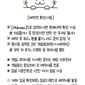 7월31일 8월1일2일3일4일5일6일7일8일 성수기 한화리조트 속초 설악별관(구관) 디럭스룸 숙박 예약 양도(워터피아 패키지)