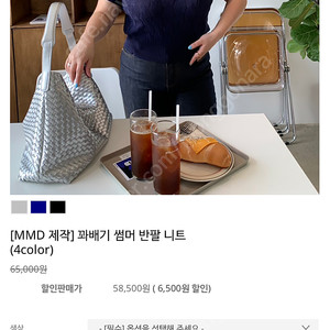 꽈배기 썸머 반팔 니트