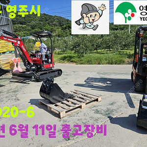 얀마굴삭기 굴착기 포크레인 신차 판매 합니다