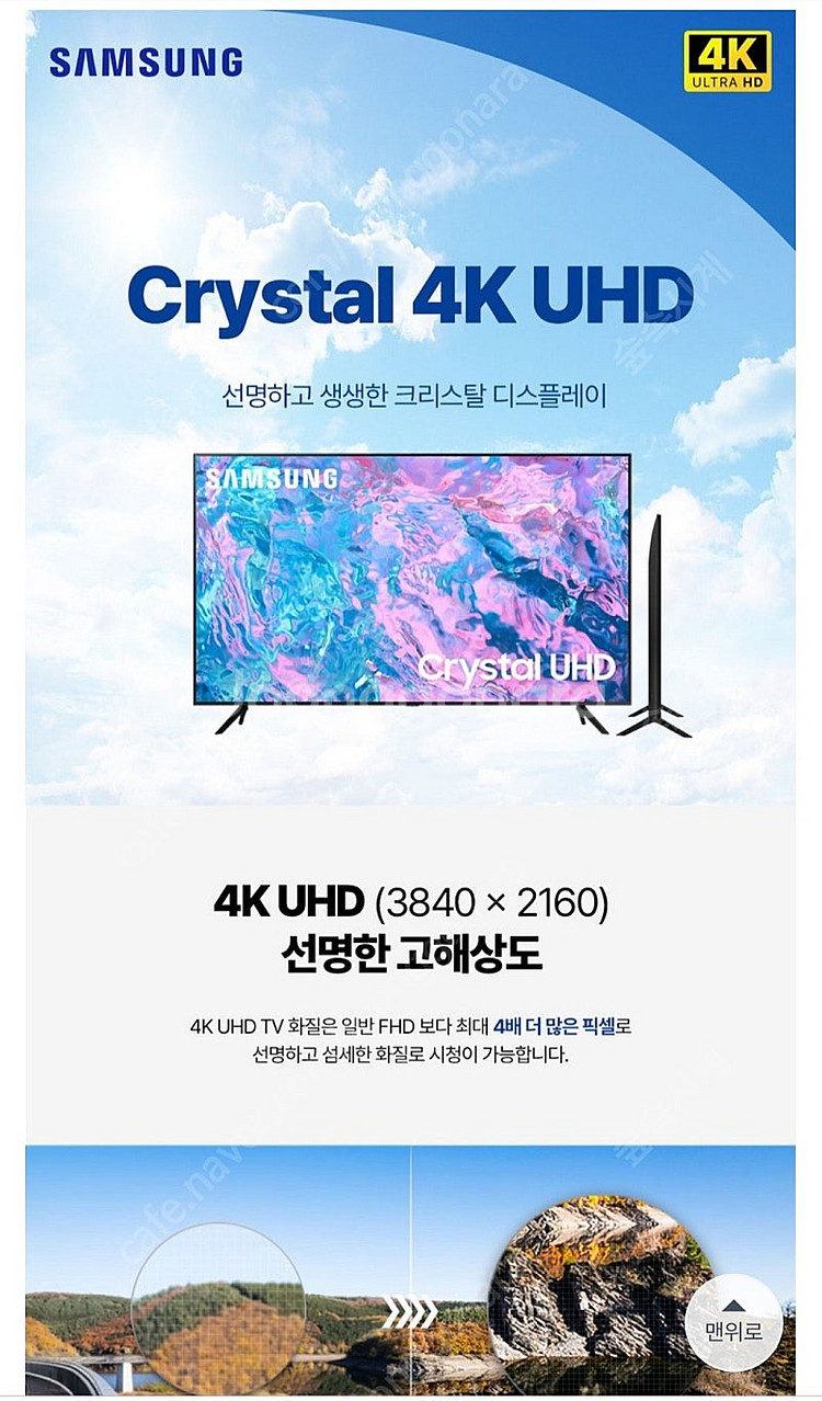 [초기화] 삼성 50인치 4K UHD 스마트 TV--4