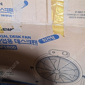 현장용선풍기
