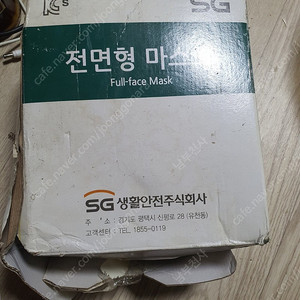 SG 7000F 전면형마스크. 새제품입니다
