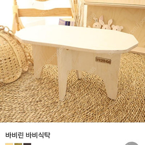 바비린 제리 의자랑 바비 식탁 세트 반려견 강아지 자작나무 우드 나무 의자 나무 테이블 세트 판매합니다.