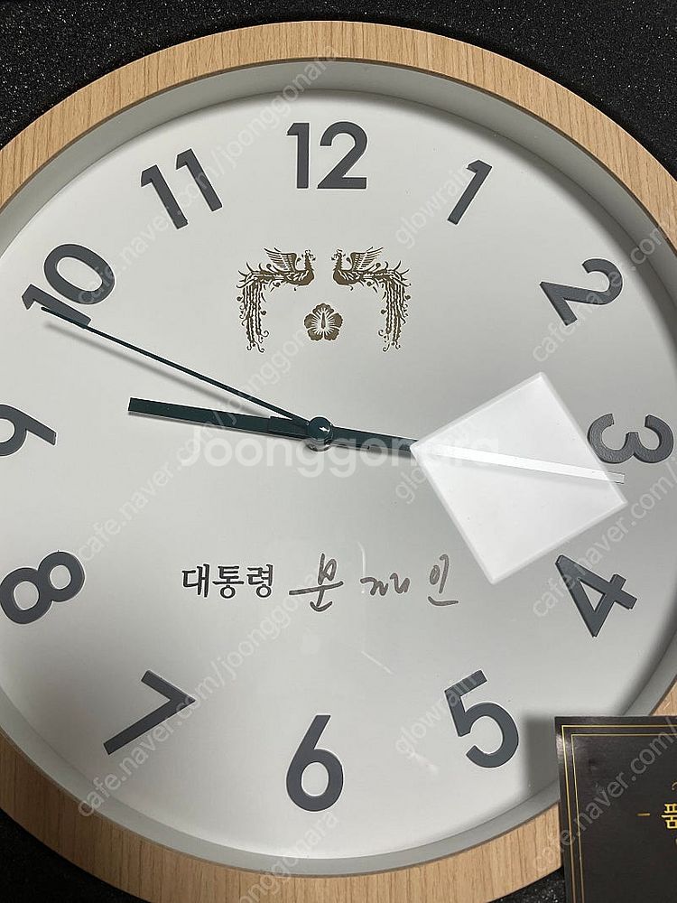 문재인대통령 벽시계 미개봉 수집품 선물용--2