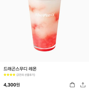 더벤티 드래곤스무디 레몬, 드래곤스무디 요거트 판매합니다.