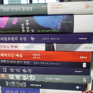 재밌는 소설 일괄입니다.