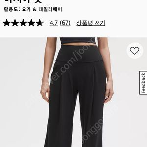 룰루레몬 팔라초 팬츠 아시아핏 블랙 xs 새상품 판매합니다