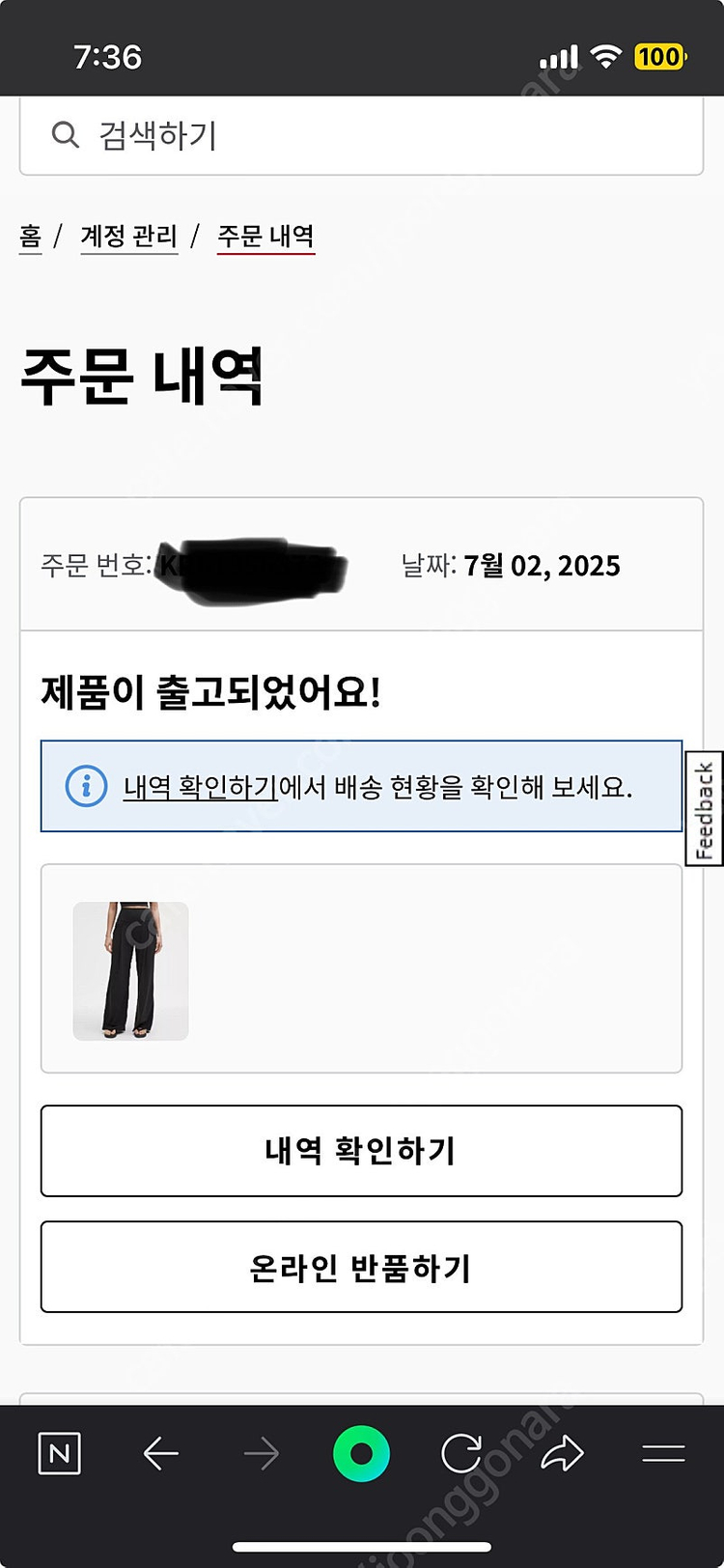 룰루레몬 팔라초 팬츠 아시아핏 블랙 xs 새상품 판매합니다--2